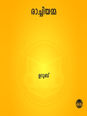 cover image of Rachiyamma